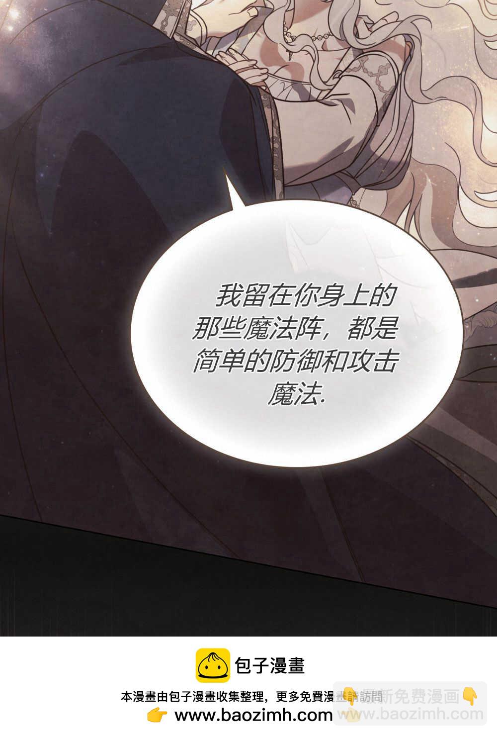 《只是契约婚姻而已》第16话 第50页