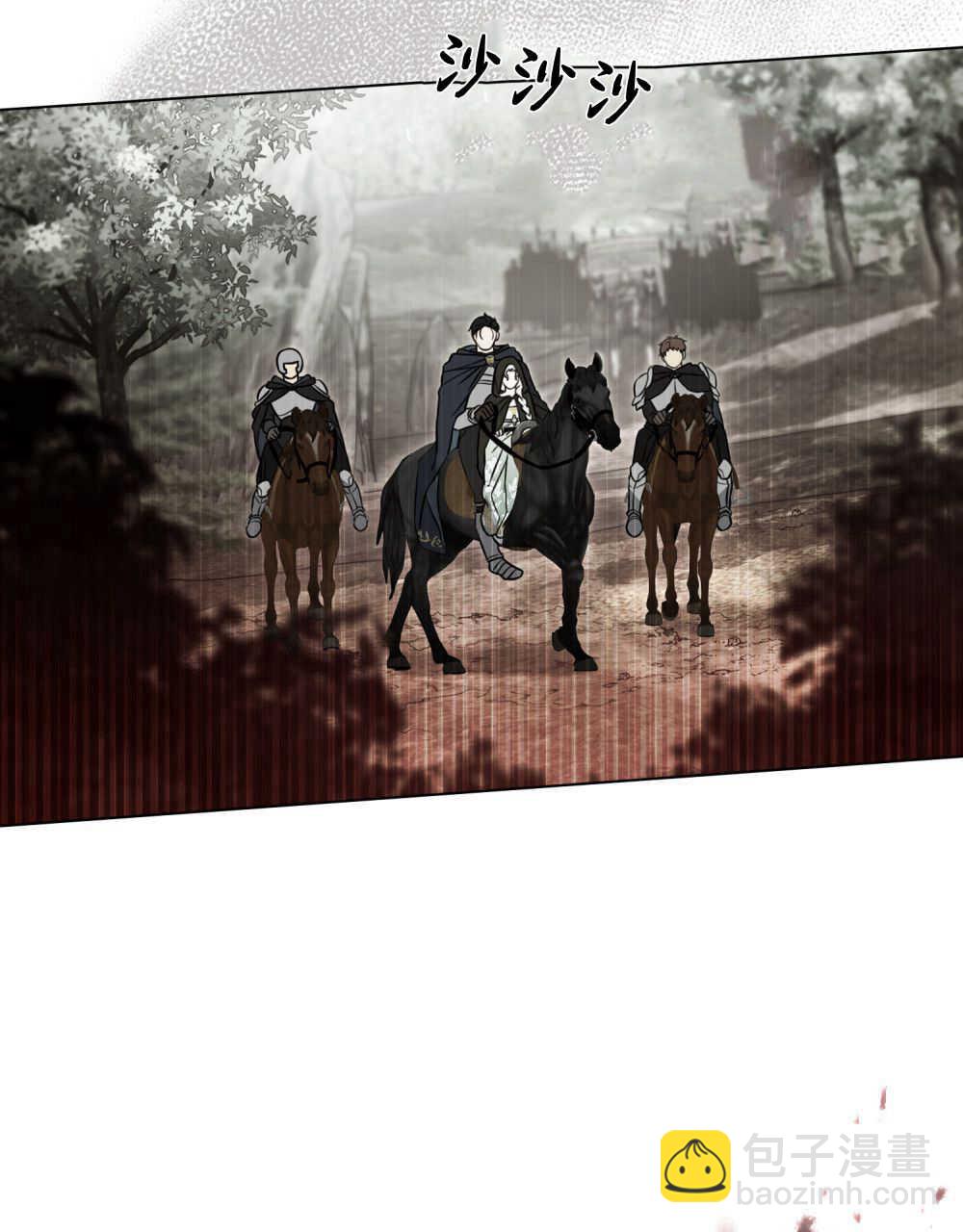 《只是契约婚姻而已》第16话 第6页
