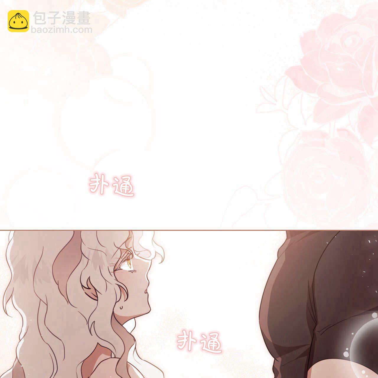 《只是契约婚姻而已》第19话 第19页