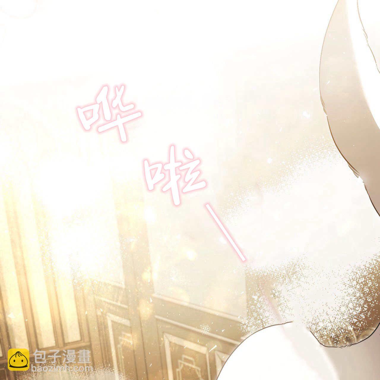 《只是契约婚姻而已》第19话 第21页