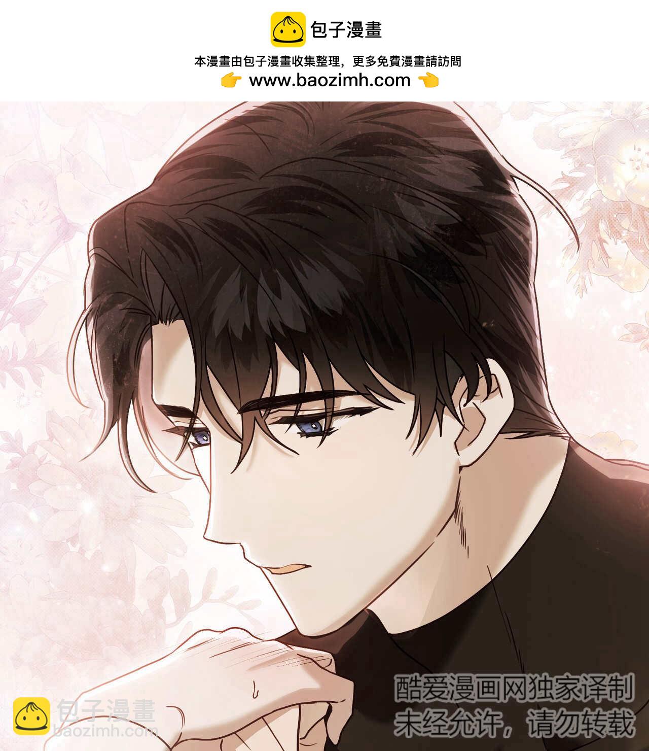《只是契约婚姻而已》第19话 第2页