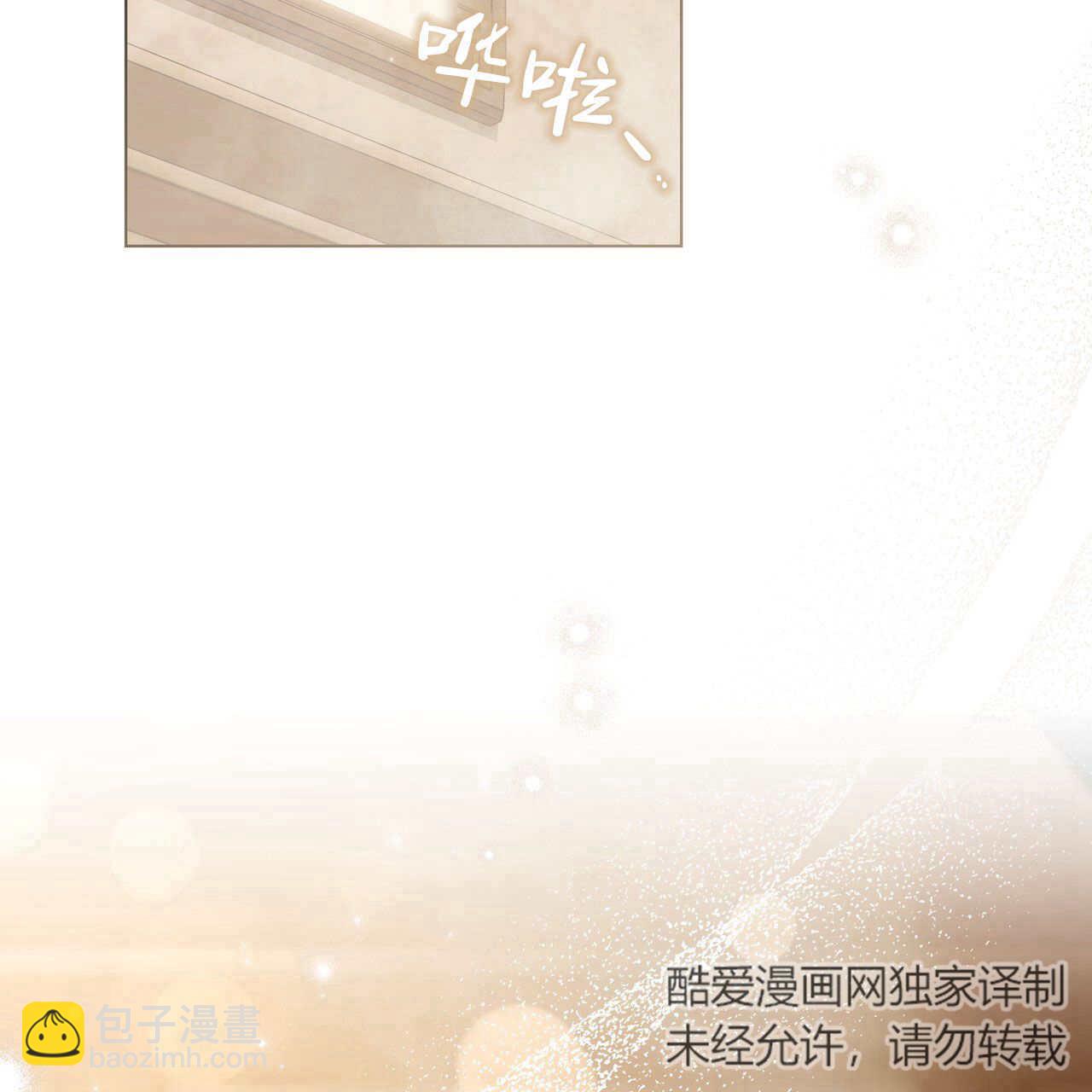 《只是契约婚姻而已》第19话 第33页
