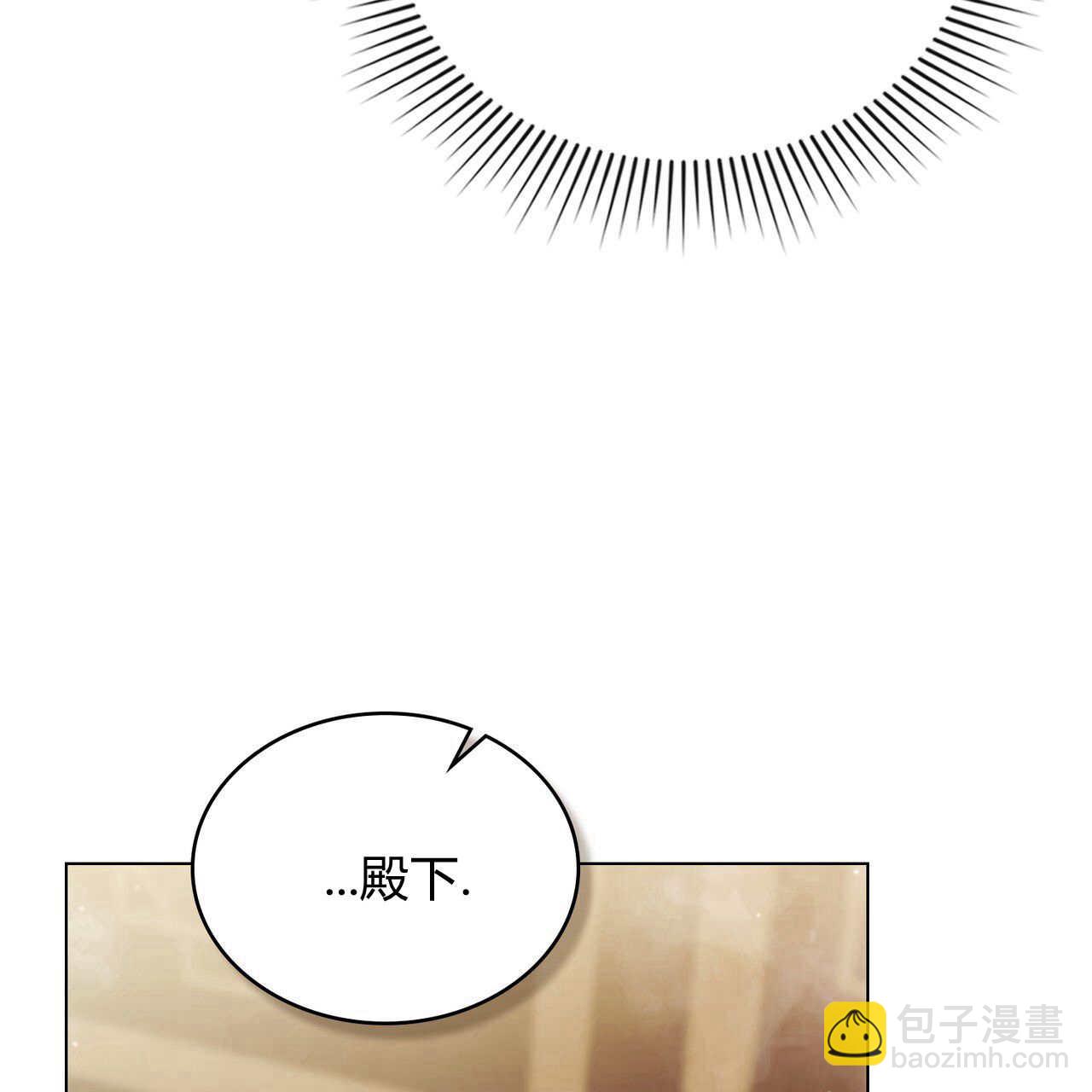 《只是契约婚姻而已》第19话 第46页