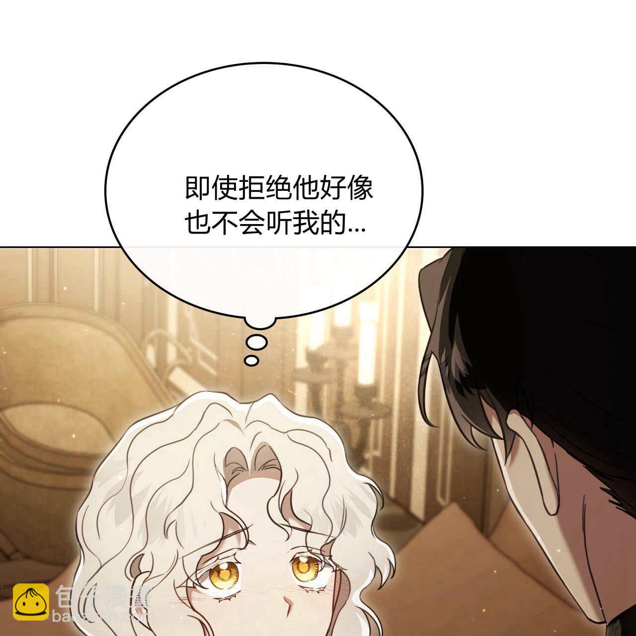 《只是契约婚姻而已》第19话 第4页