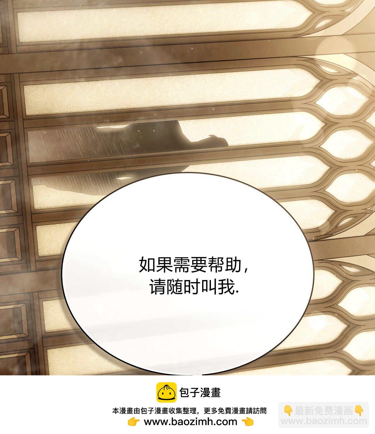 《只是契约婚姻而已》第19话 第50页