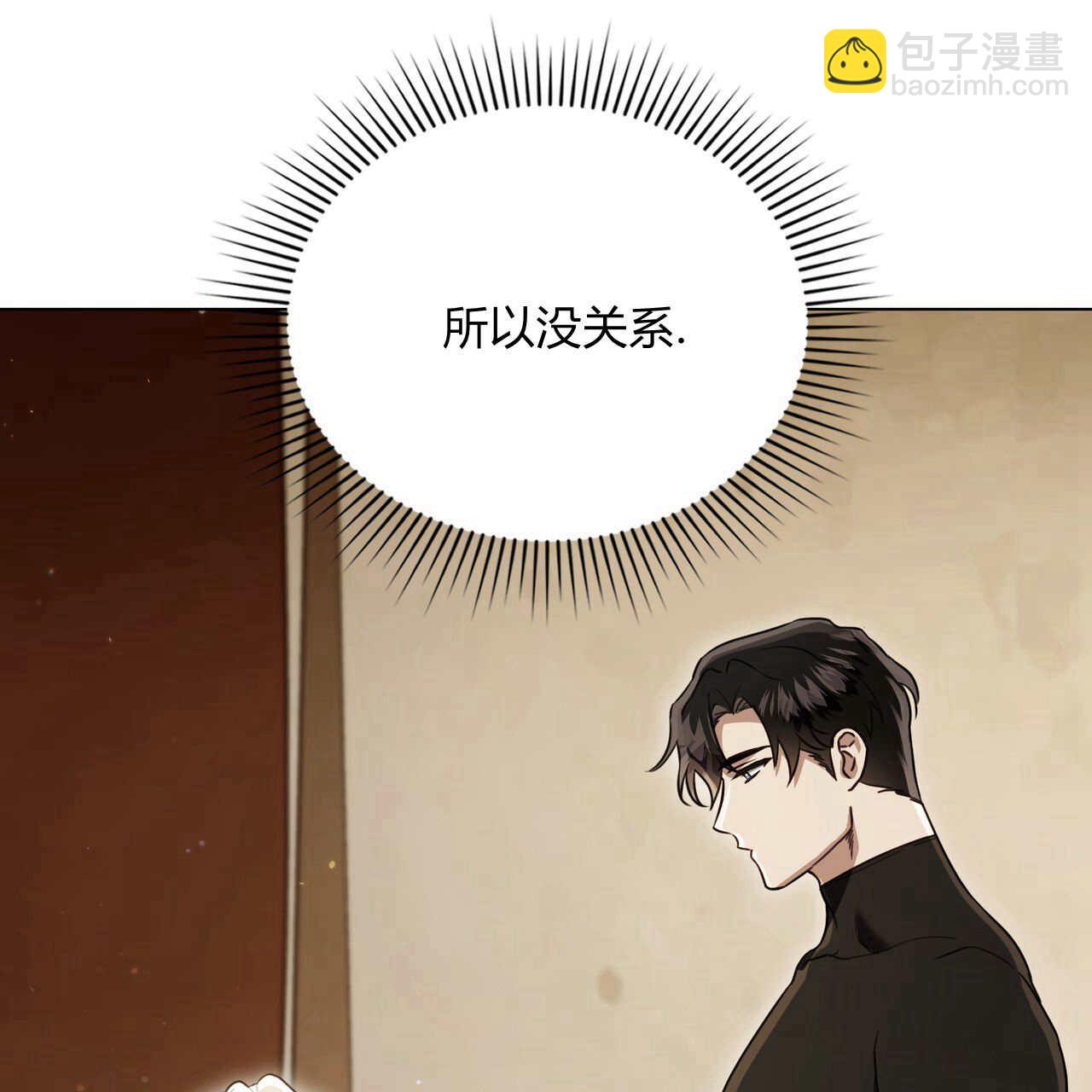 《只是契约婚姻而已》第19话 第8页