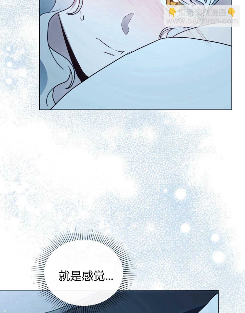 《只是契约婚姻而已》第20话 第20页