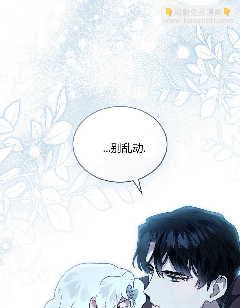 《只是契约婚姻而已》第20话 第23页