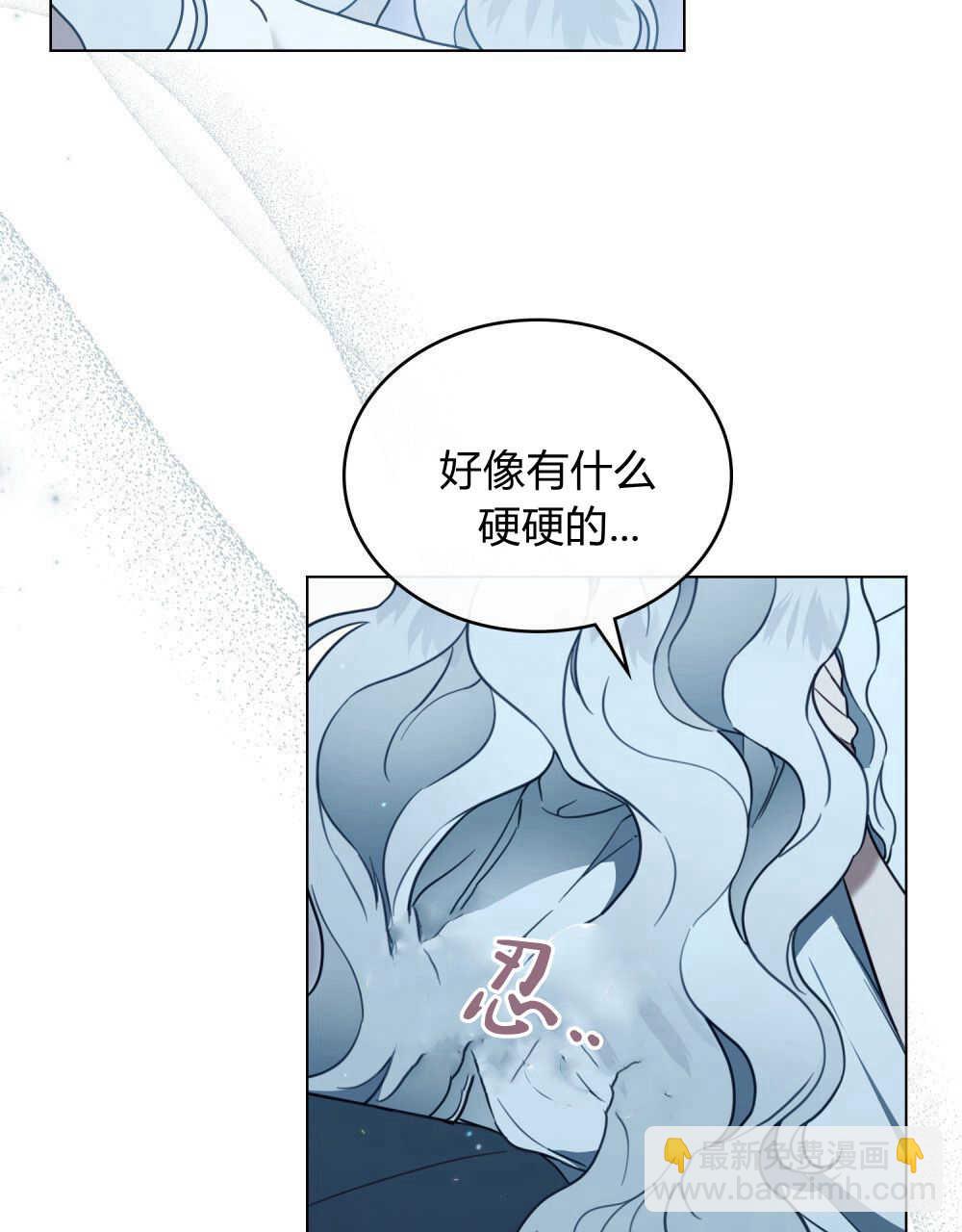 《只是契约婚姻而已》第20话 第26页