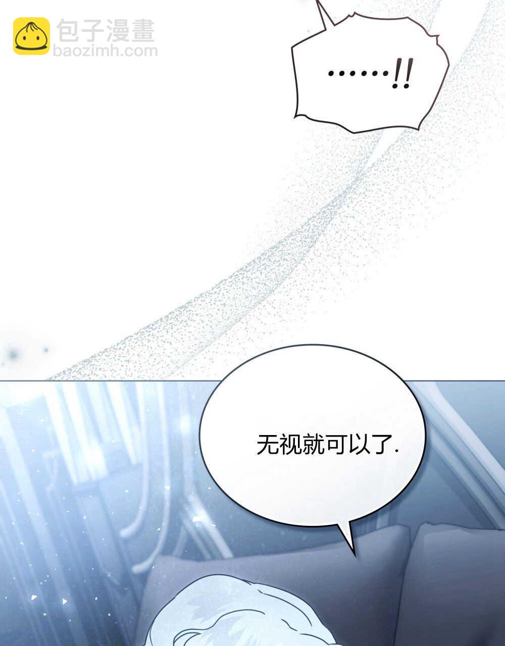 《只是契约婚姻而已》第20话 第28页