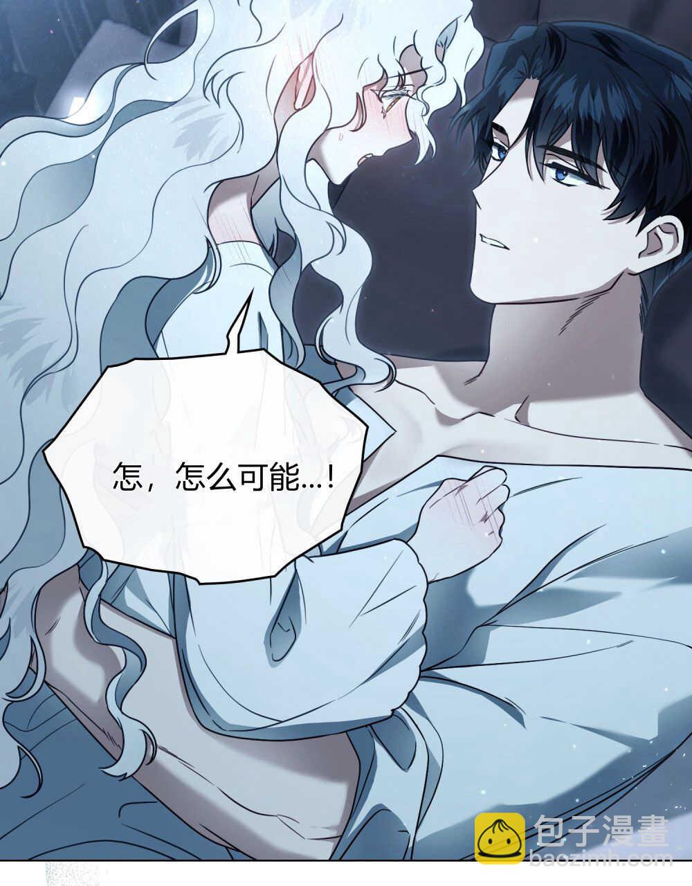 《只是契约婚姻而已》第20话 第29页