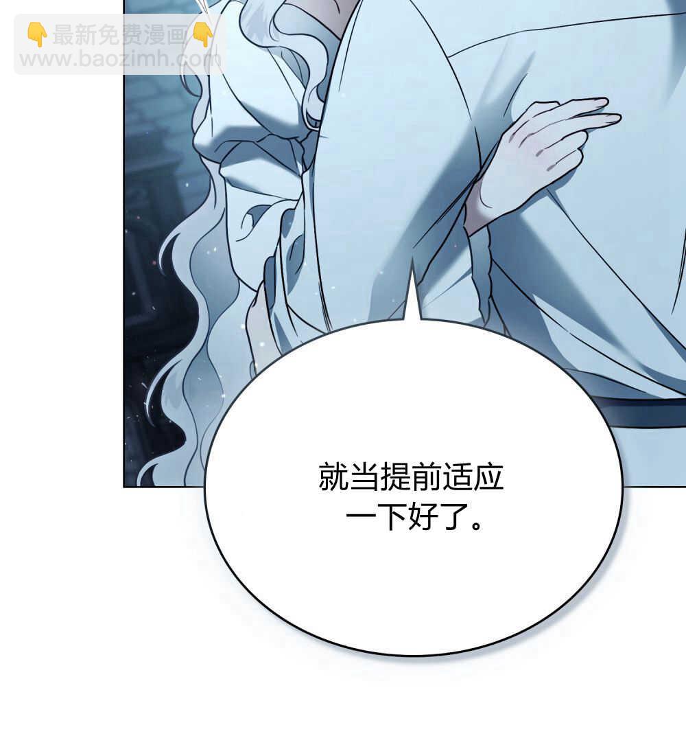 《只是契约婚姻而已》第20话 第32页