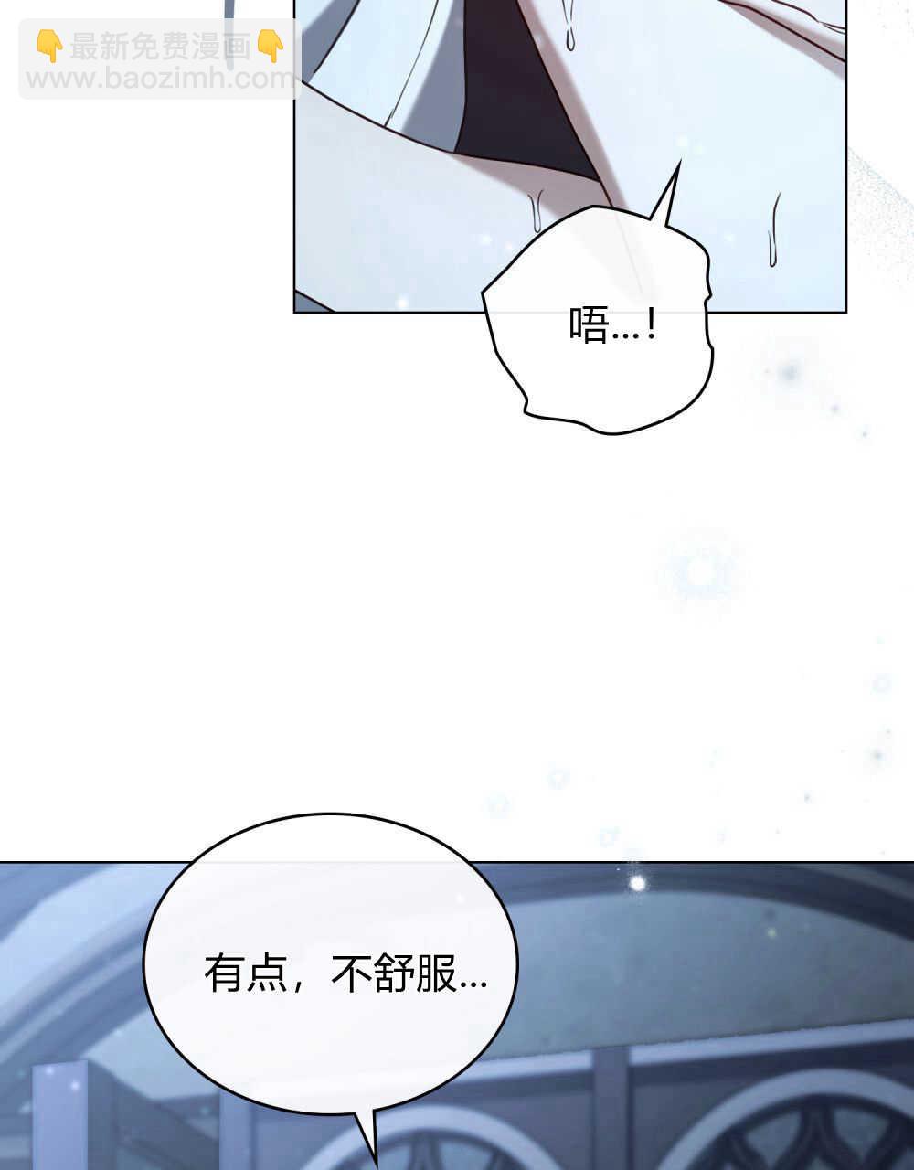 《只是契约婚姻而已》第20话 第36页