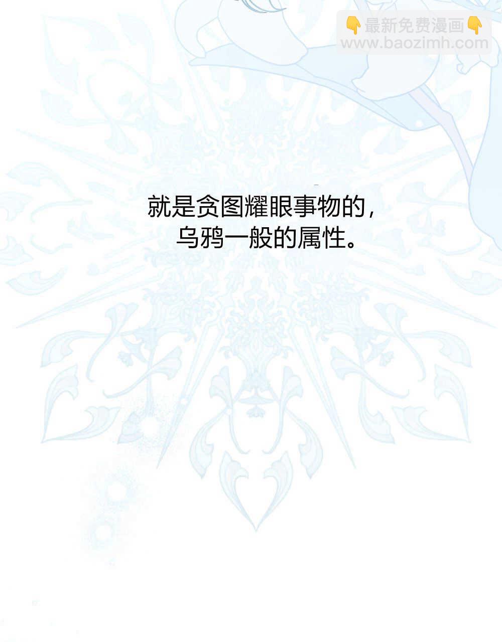《只是契约婚姻而已》第20话 第46页