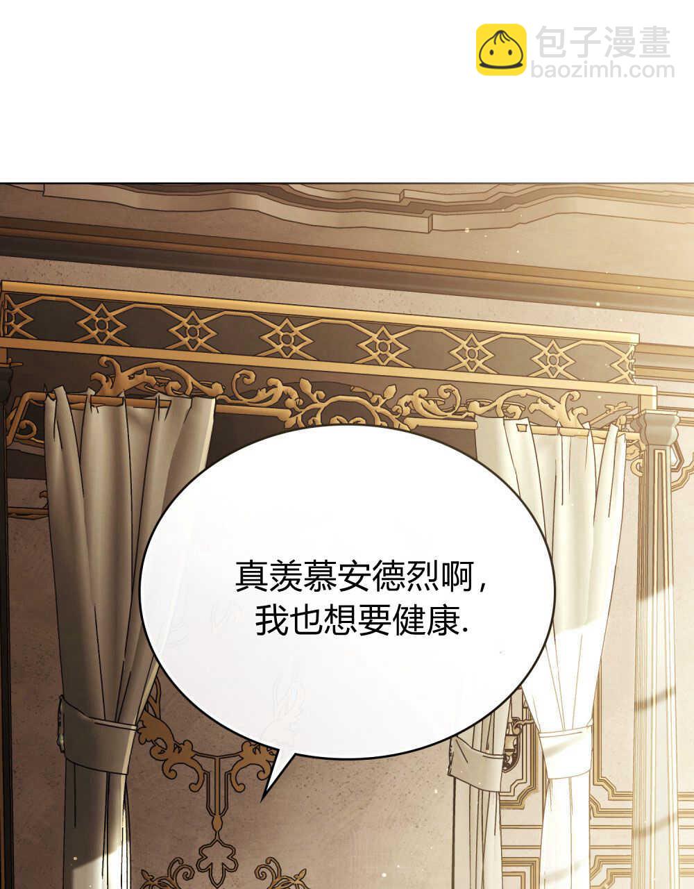 《只是契约婚姻而已》第18话 第12页