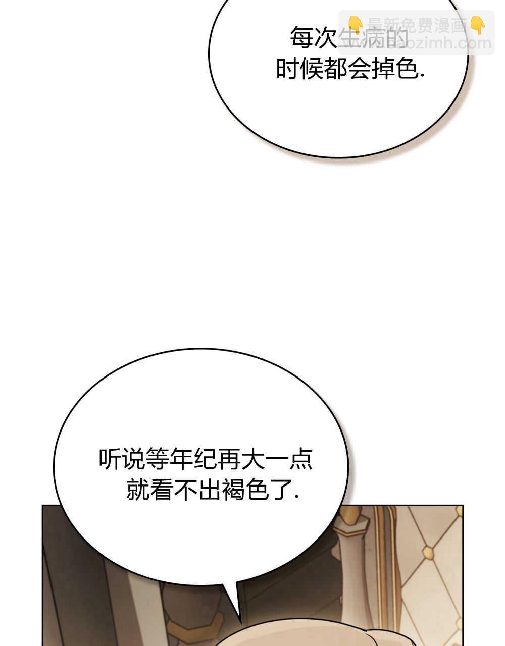 《只是契约婚姻而已》第18话 第17页