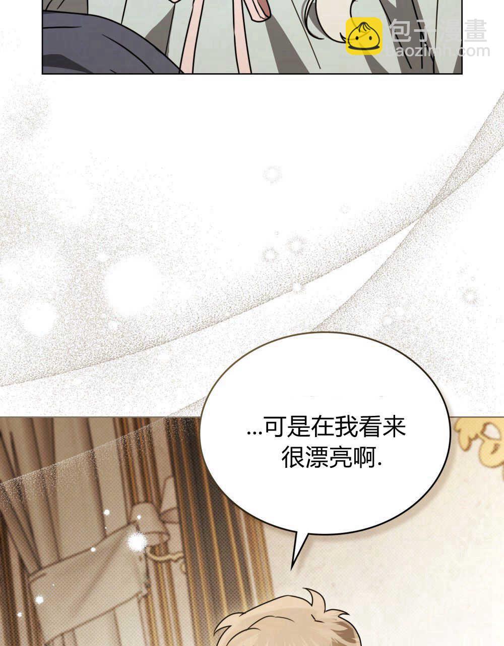 《只是契约婚姻而已》第18话 第19页