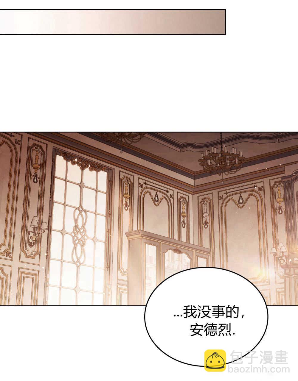 《只是契约婚姻而已》第18话 第27页