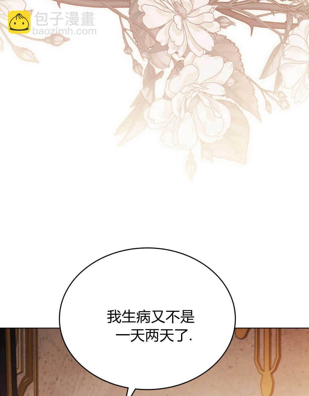 《只是契约婚姻而已》第18话 第30页