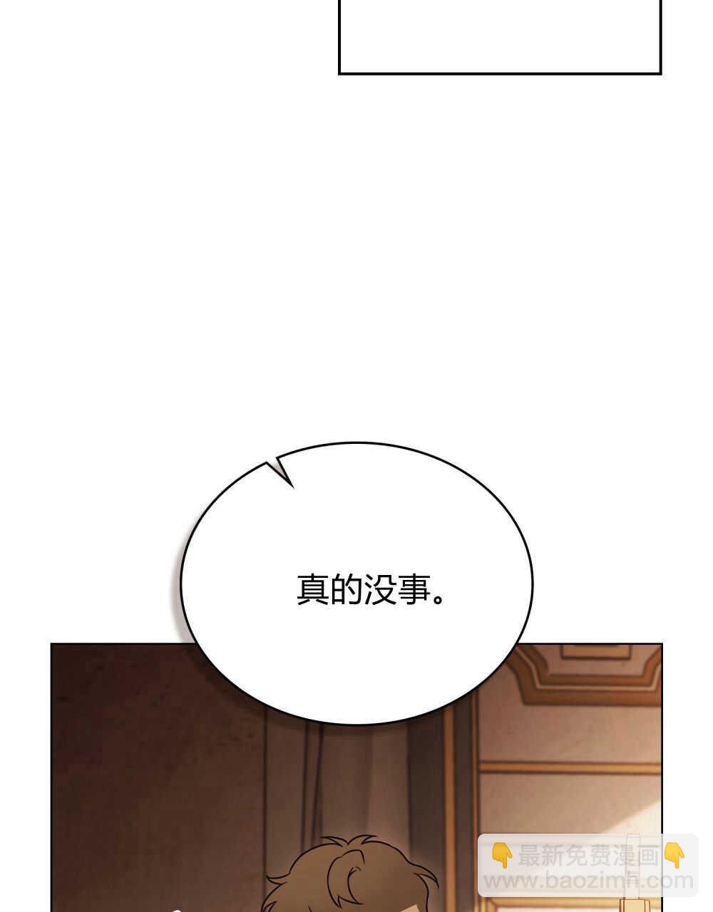 《只是契约婚姻而已》第18话 第32页