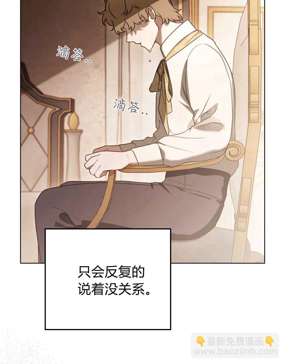 《只是契约婚姻而已》第18话 第33页