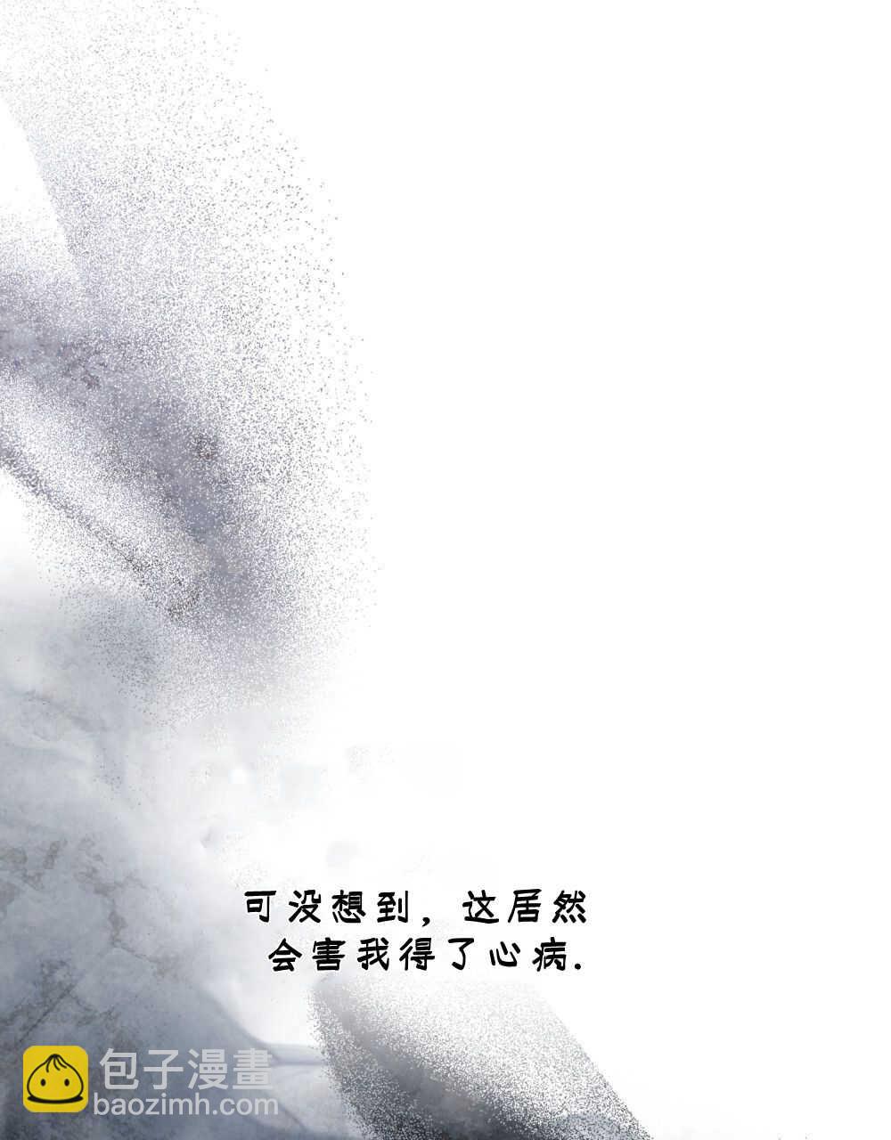 《只是契约婚姻而已》第18话 第34页