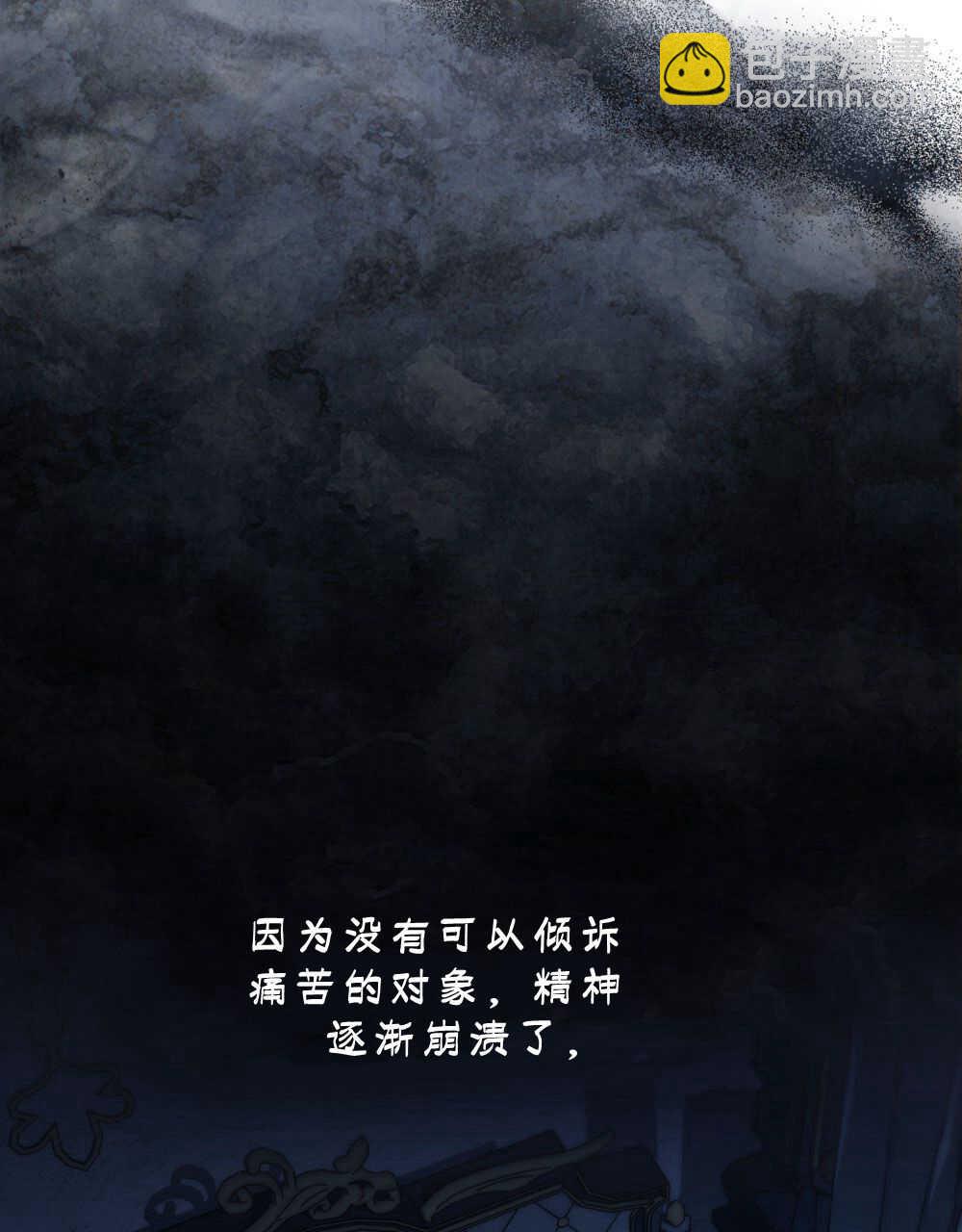 《只是契约婚姻而已》第18话 第35页