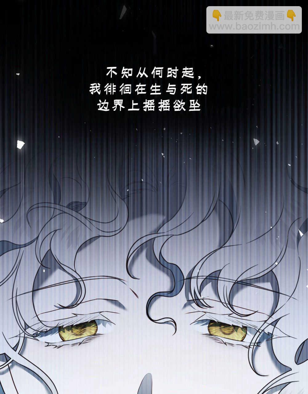 《只是契约婚姻而已》第18话 第37页