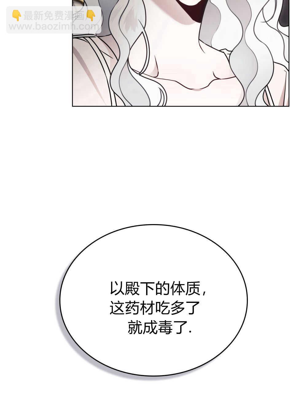 《只是契约婚姻而已》第18话 第42页
