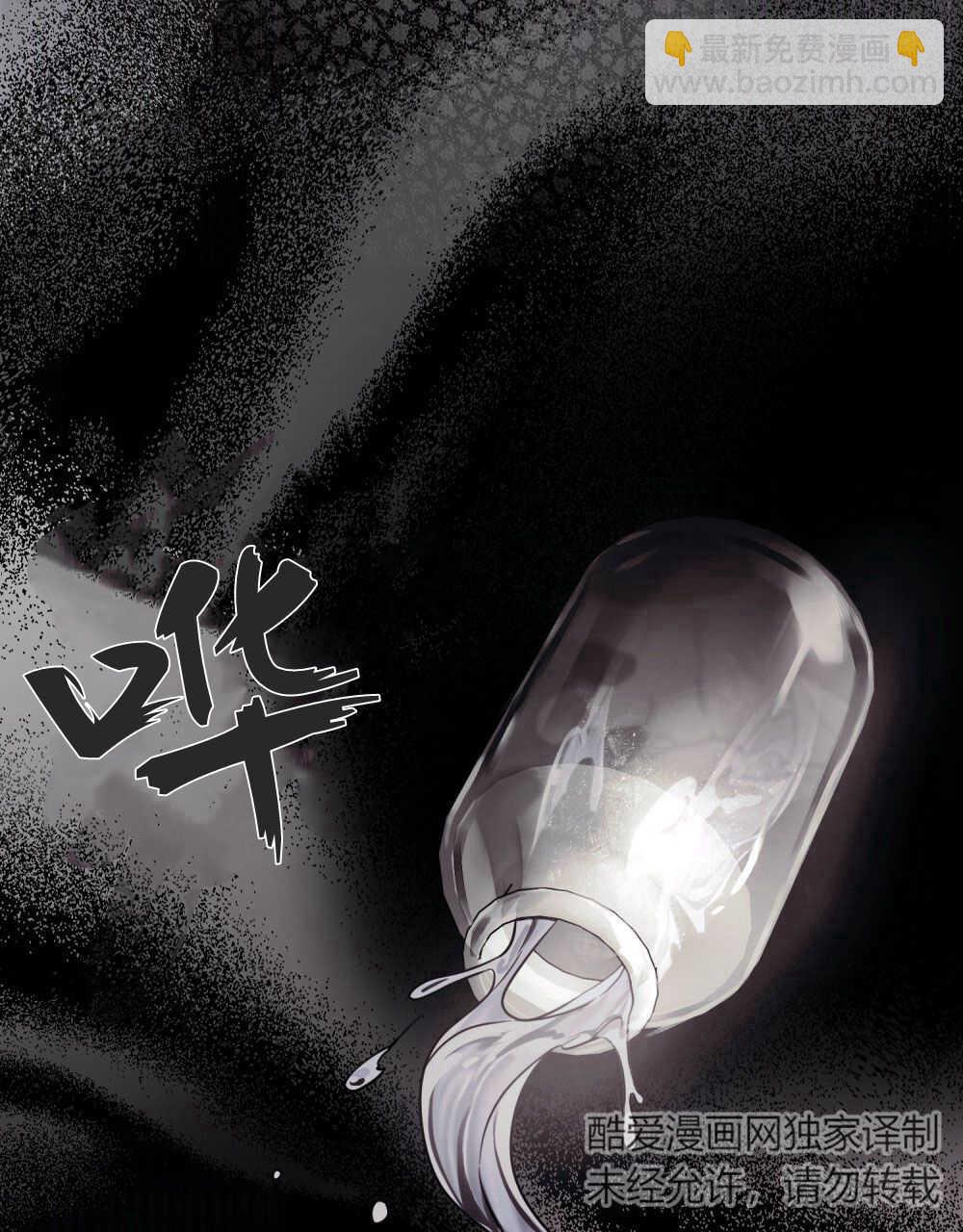 《只是契约婚姻而已》第18话 第45页