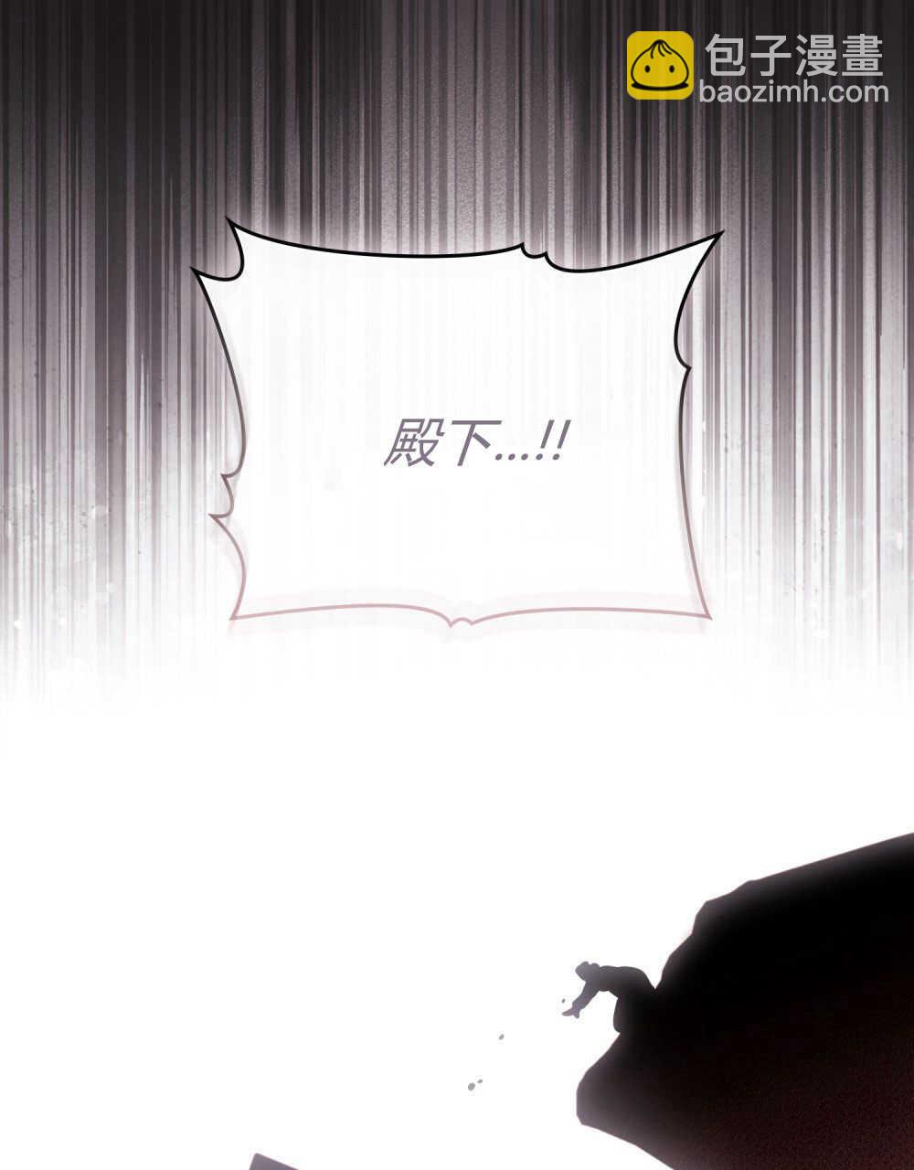 《只是契约婚姻而已》第17话 第16页
