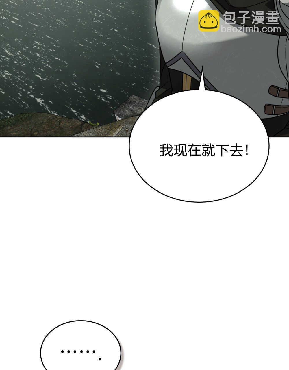 《只是契约婚姻而已》第17话 第25页