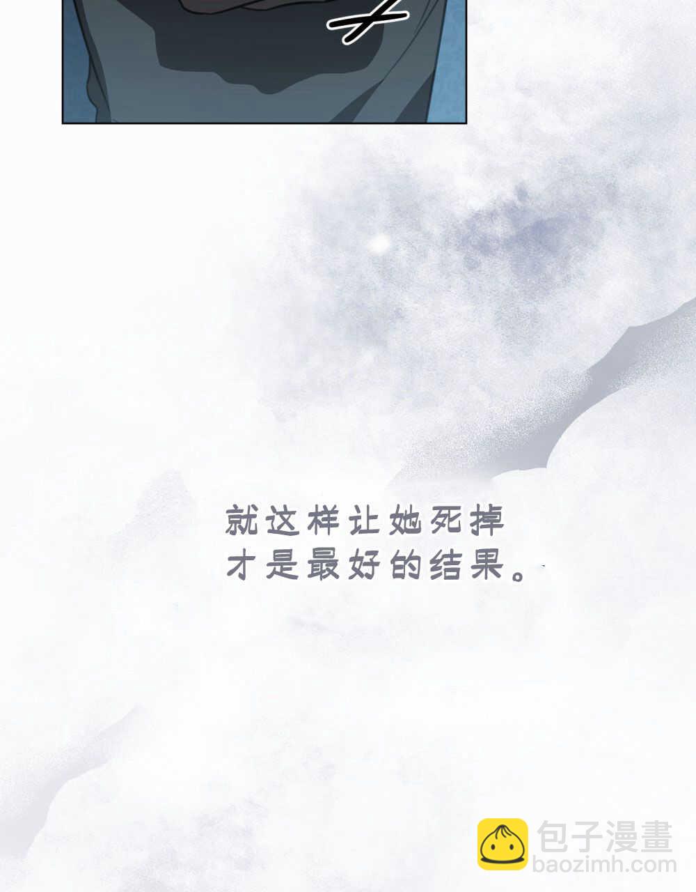 《只是契约婚姻而已》第17话 第29页