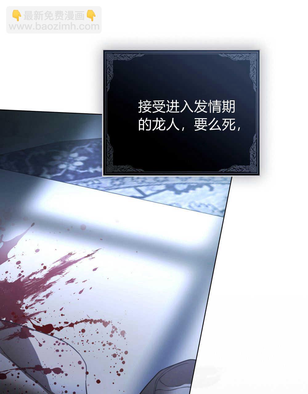 《只是契约婚姻而已》第17话 第33页