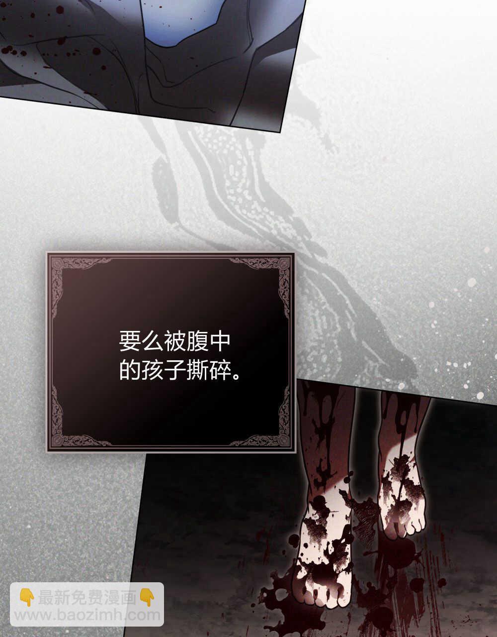 《只是契约婚姻而已》第17话 第34页