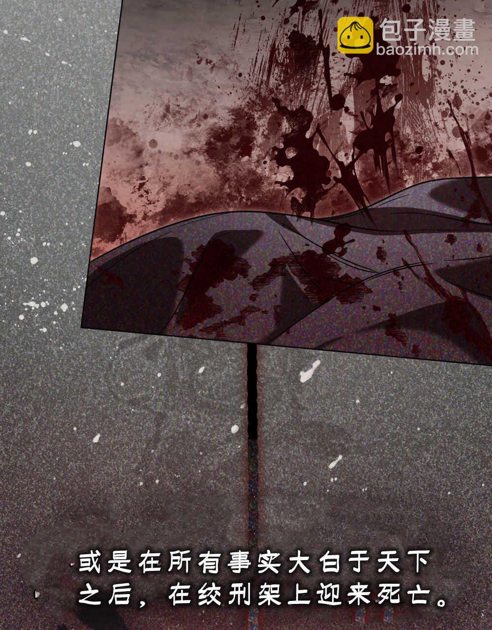 《只是契约婚姻而已》第17话 第35页