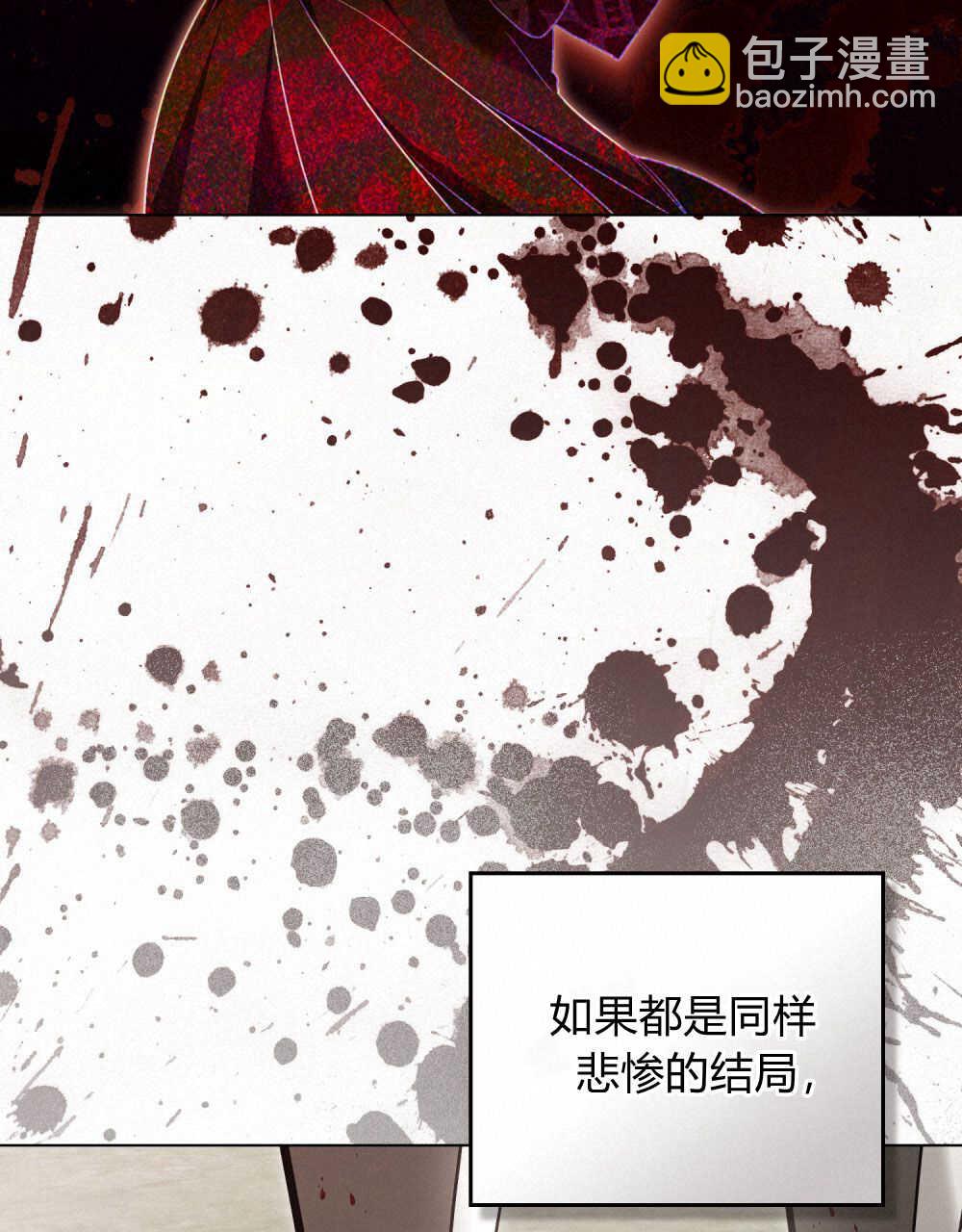 《只是契约婚姻而已》第17话 第38页