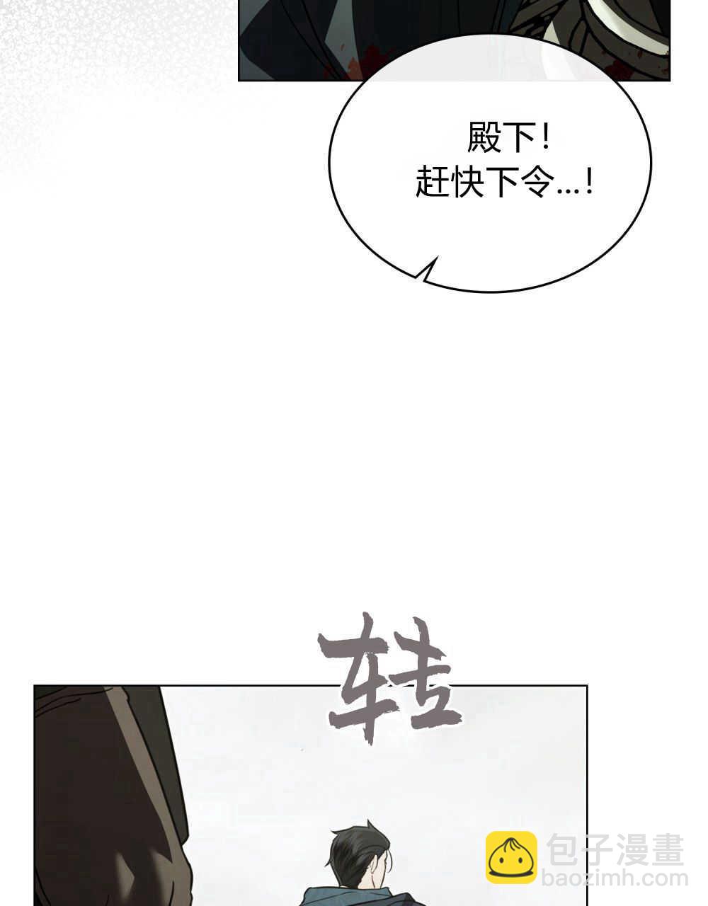 《只是契约婚姻而已》第17话 第41页