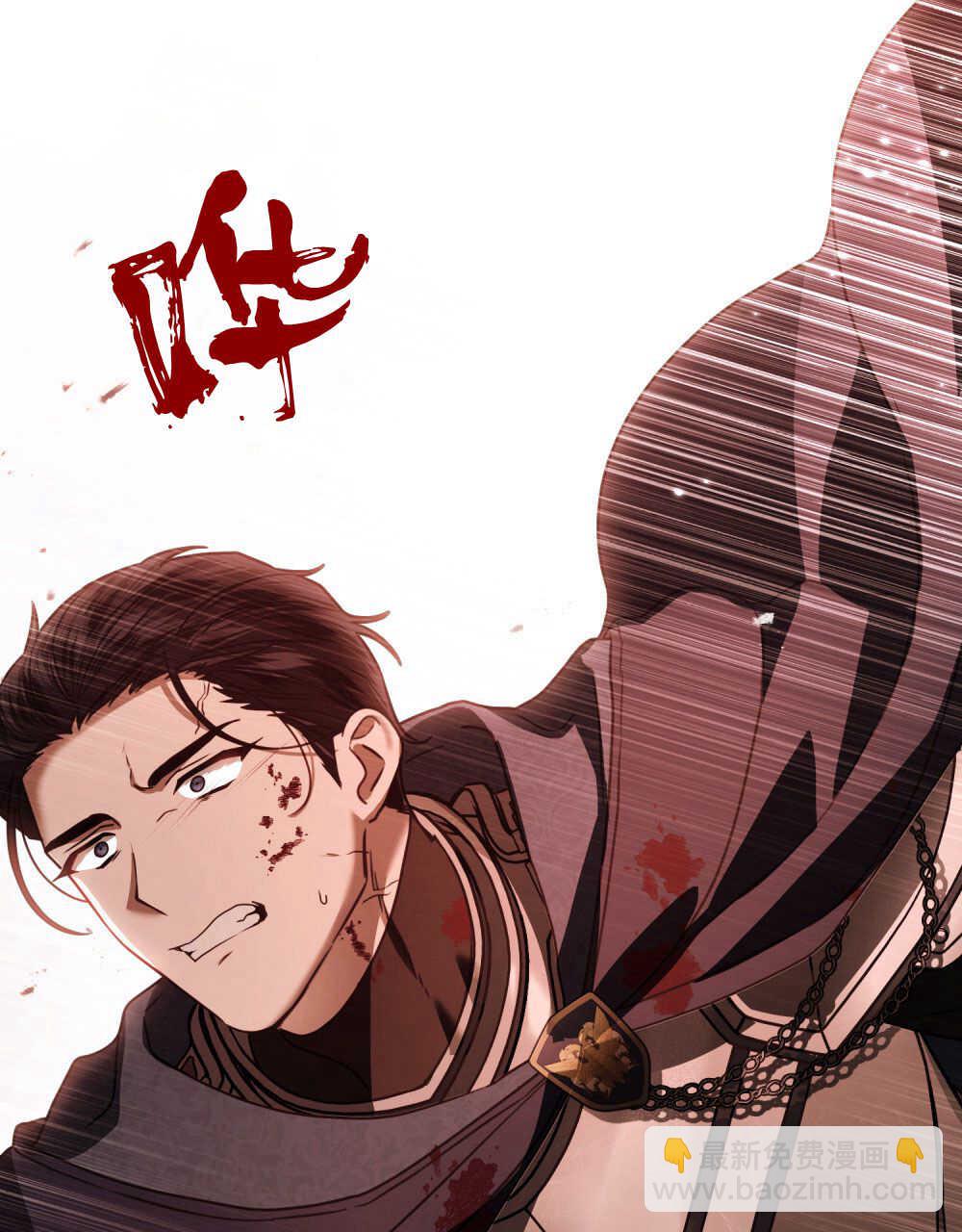 《只是契约婚姻而已》第17话 第44页