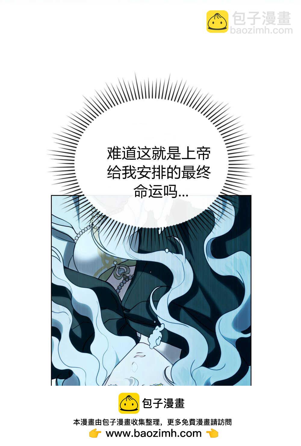 《只是契约婚姻而已》第17话 第50页