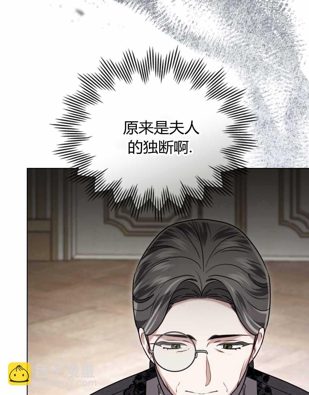 《只是契约婚姻而已》第22话 第10页