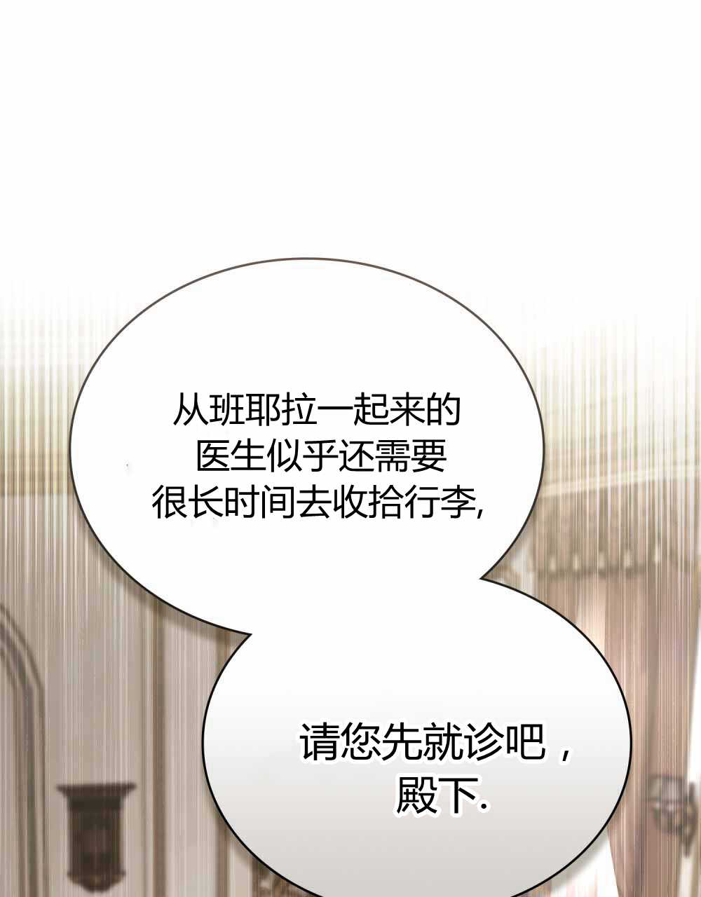 《只是契约婚姻而已》第22话 第1页