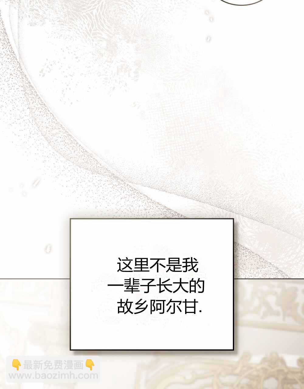 《只是契约婚姻而已》第22话 第20页