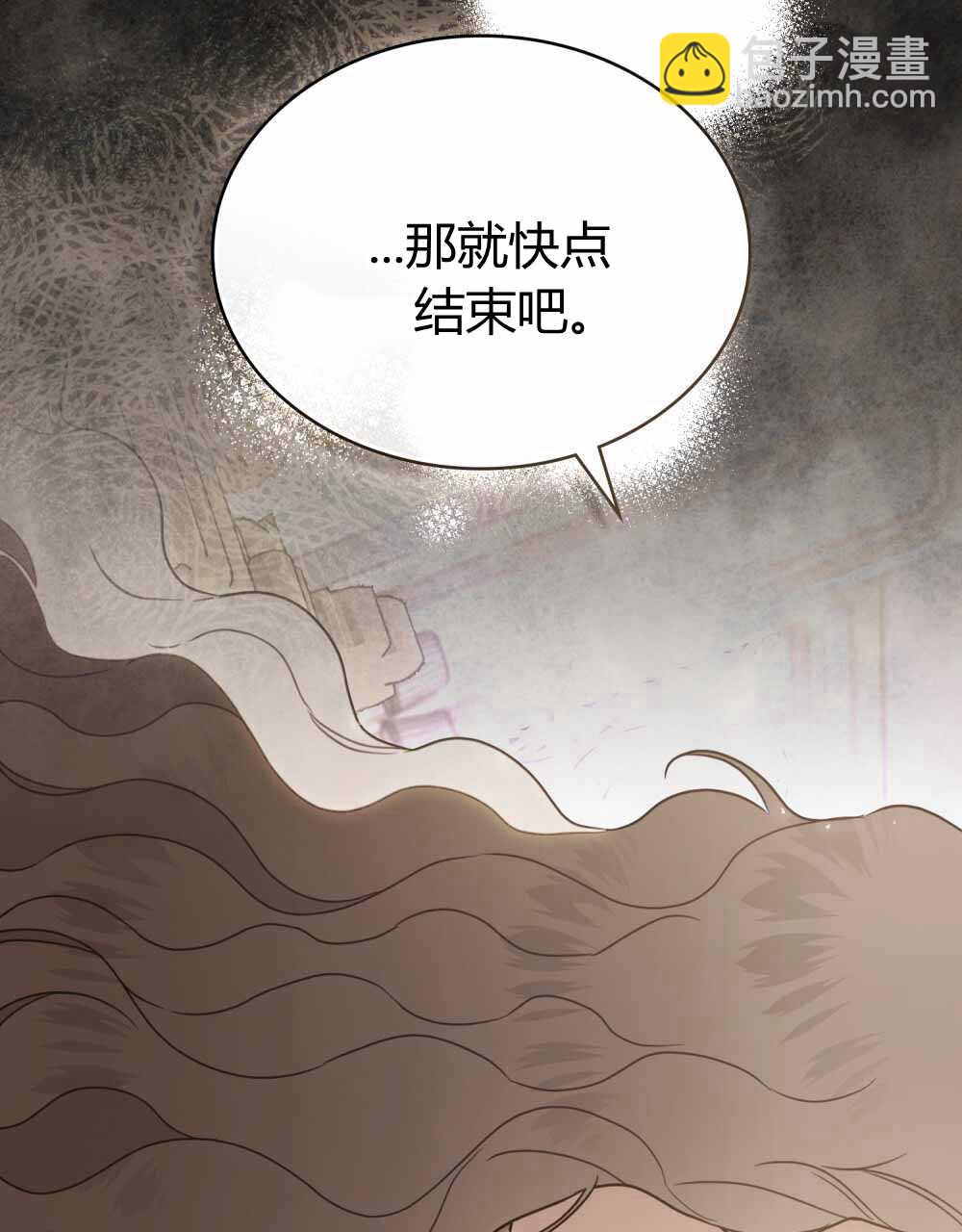 《只是契约婚姻而已》第22话 第24页