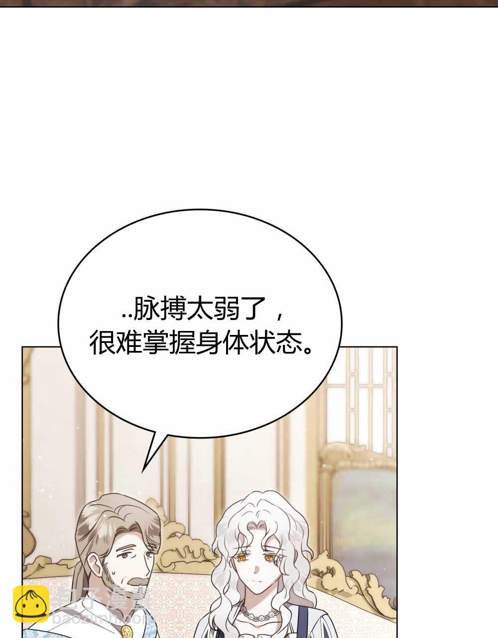 《只是契约婚姻而已》第22话 第31页