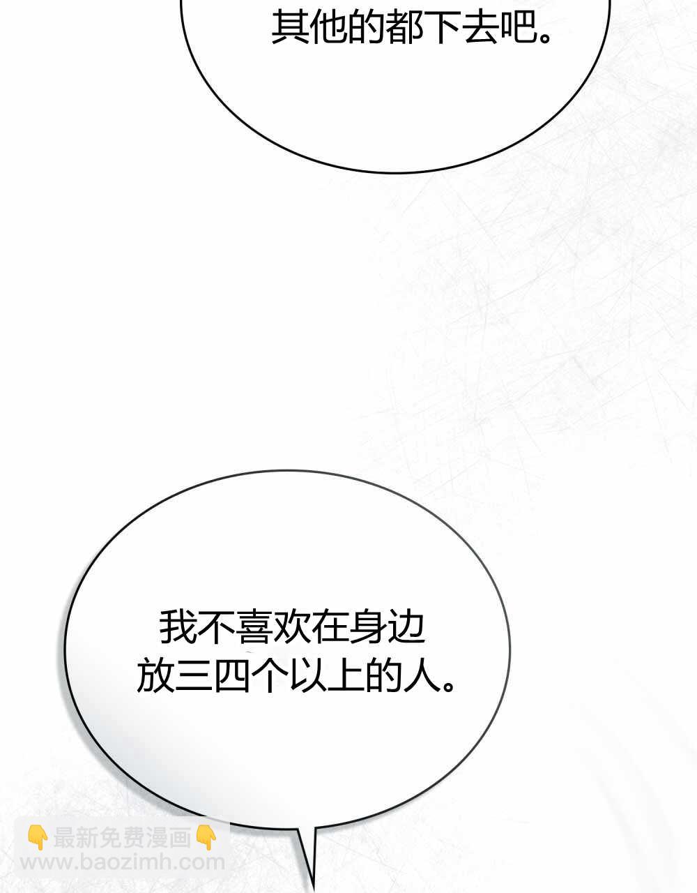 《只是契约婚姻而已》第22话 第49页