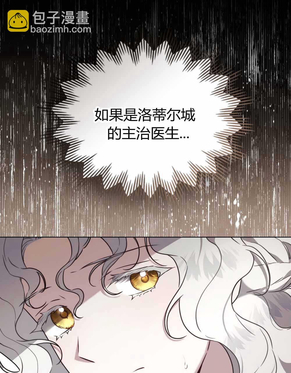 《只是契约婚姻而已》第22话 第4页