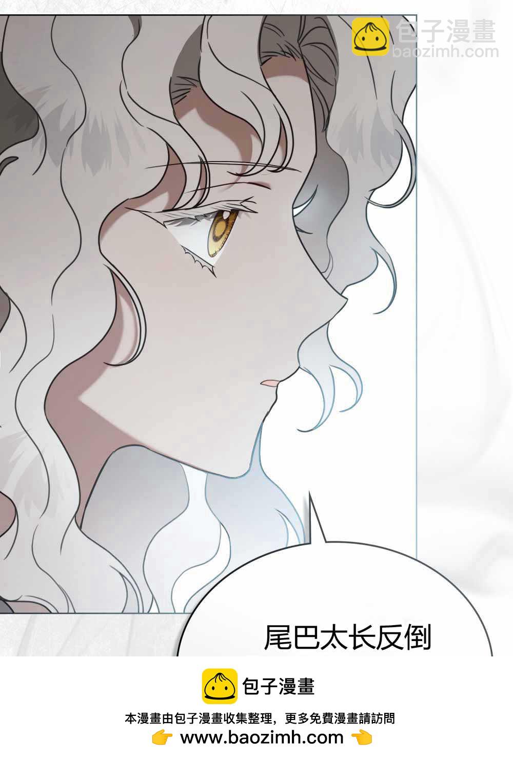 《只是契约婚姻而已》第22话 第50页