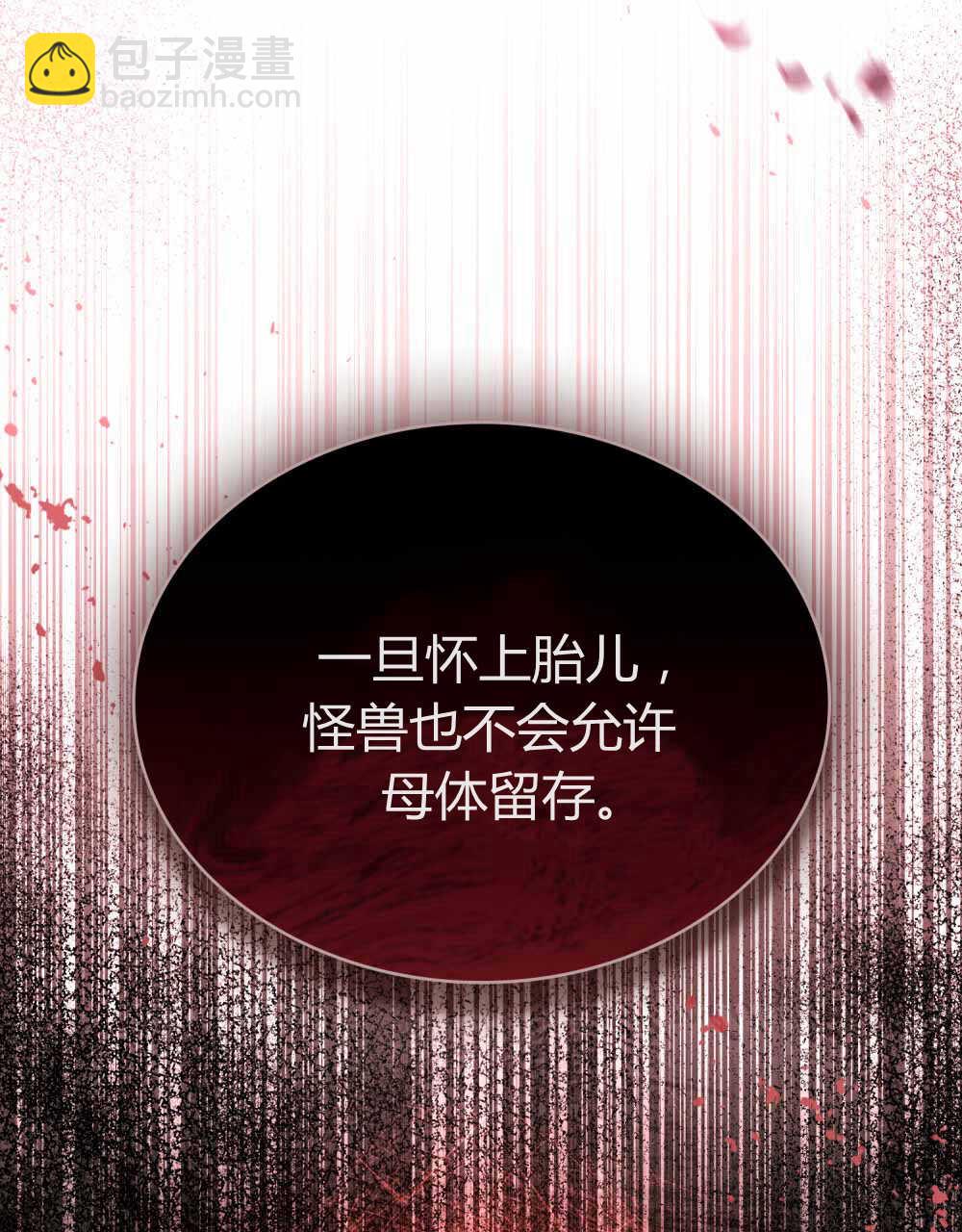 《只是契约婚姻而已》第23话 第19页