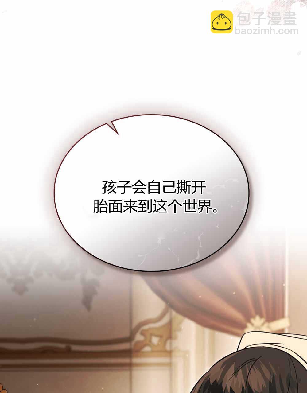 《只是契约婚姻而已》第23话 第23页